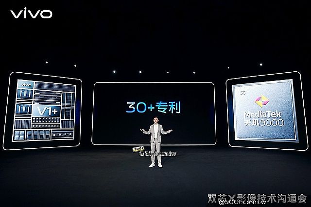 vivo X80系列啟用雙晶片組合 V1+影像晶片深度整合天璣9000