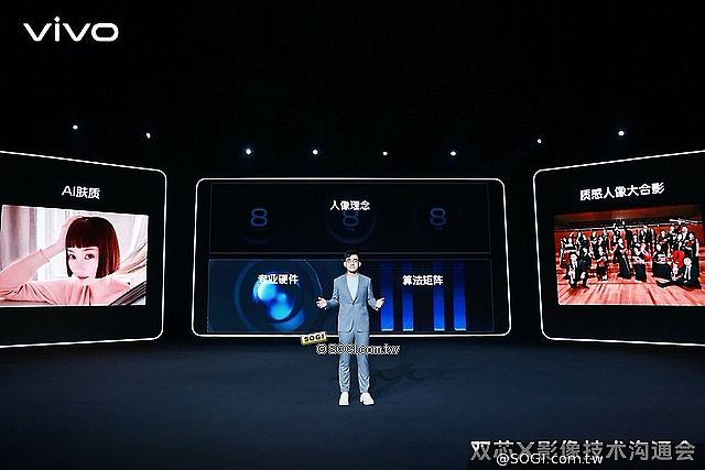 vivo X80系列啟用雙晶片組合 V1+影像晶片深度整合天璣9000