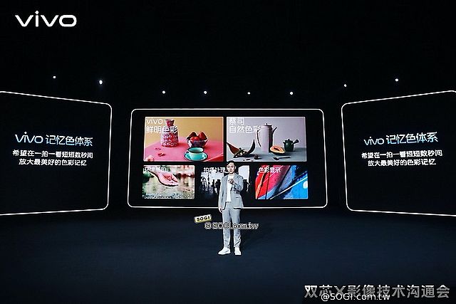 vivo X80系列啟用雙晶片組合 V1+影像晶片深度整合天璣9000