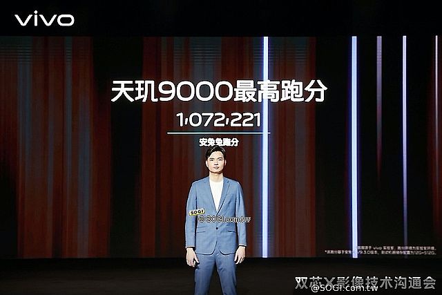 vivo X80系列啟用雙晶片組合 V1+影像晶片深度整合天璣9000