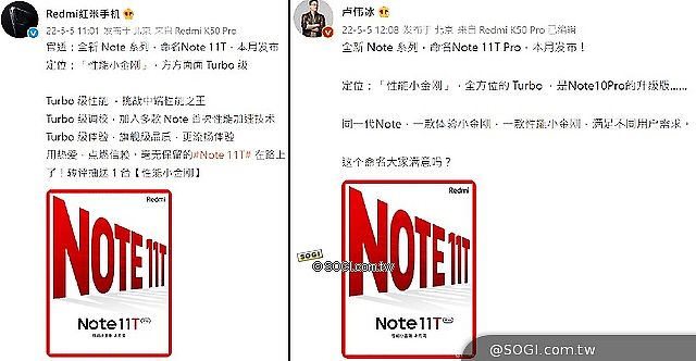 Redmi Note 11T Pro預計5月中國發表 傳最高支援120W快充