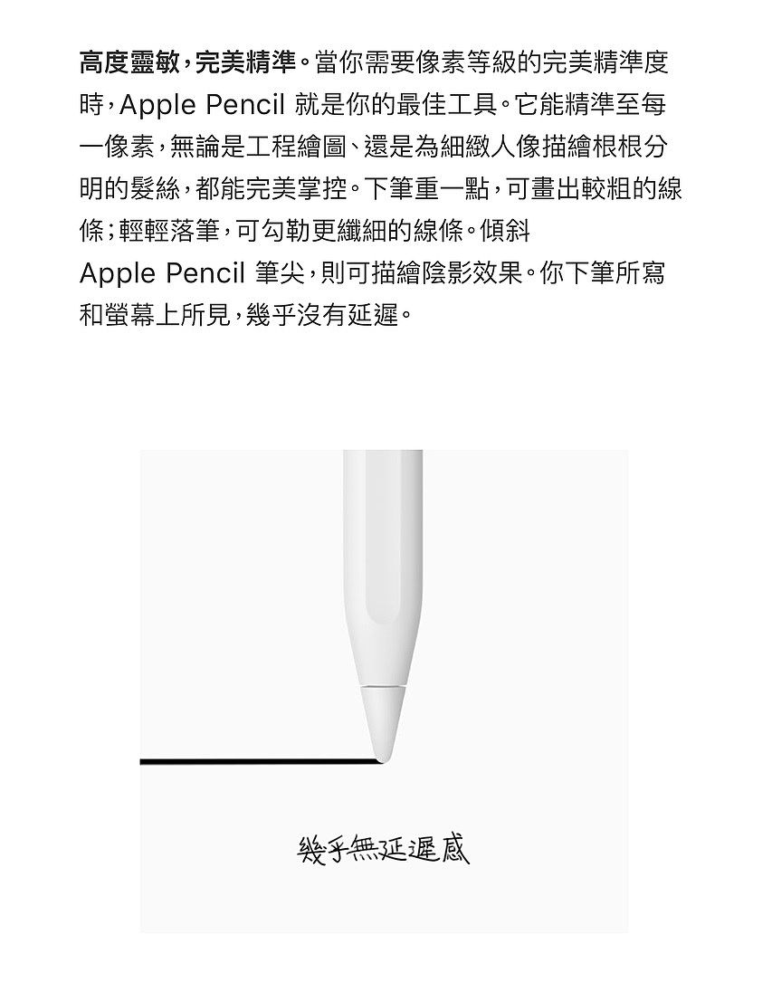 Apple Pencil 2 for iPad Pro (MU8F2TA/A) (美商蘋果)
