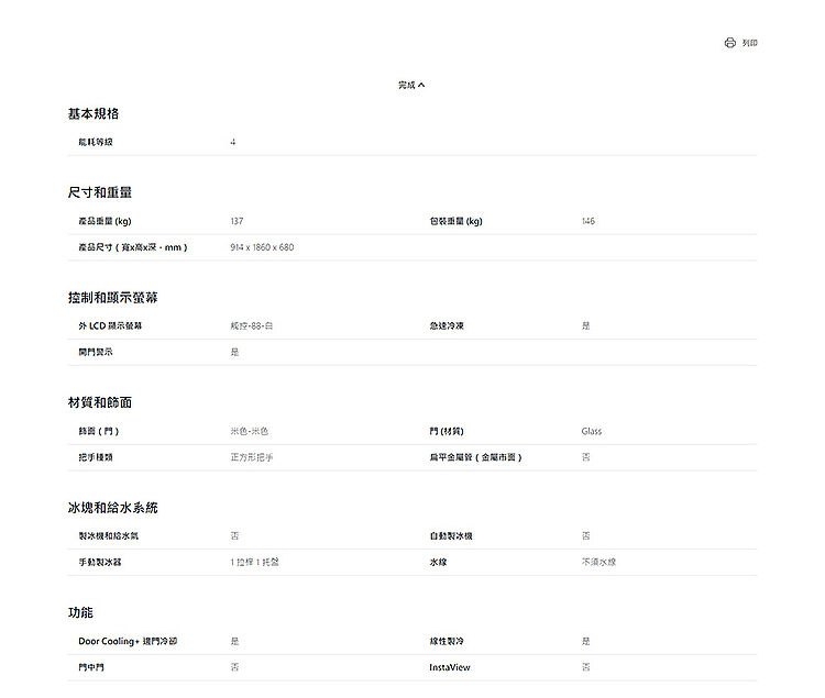 【領券再折千】LG樂金610公升Wi-Fi 變頻對開冰箱GR-BLF61BE(特賣)