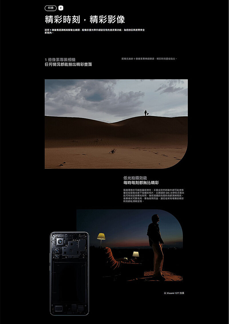 小米 Xiaomi 12T (8G+256G) 6.67吋八核智慧手機