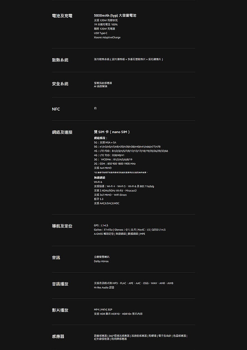小米 Xiaomi 12T (8G+256G) 6.67吋八核智慧手機