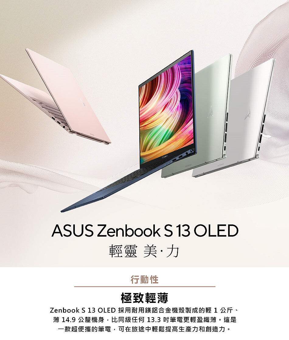 ASUS Zenbook S 13 OLED UM5302LA-0169D7840U 裸粉色-電腦．電競．筆電