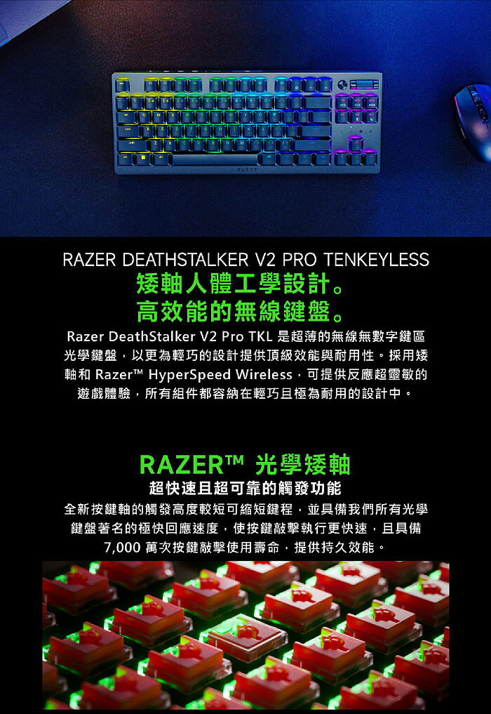 Razer 雷蛇DeathStalker V2 Pro 噬魂金蝎無線鍵盤短軸-紅軸/英文-電腦