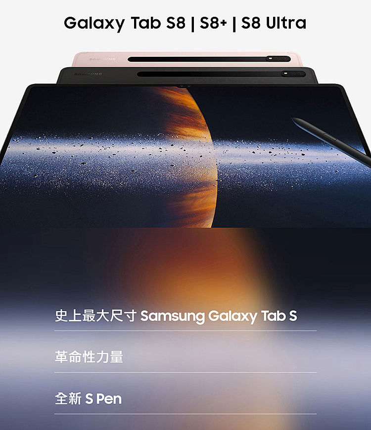 SAMSUNG】Galaxy Tab S8 Ultra 鍵盤套裝組(WIFI) - Global Mall 環球Online