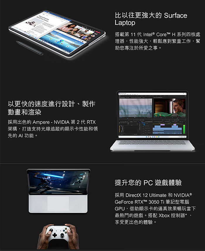 Microsoft微軟Surface Laptop Studio 14.4吋觸控筆電白金i7/16G/512G/RTX3050  Ti/W11-電腦．電競．筆電-myfone購物