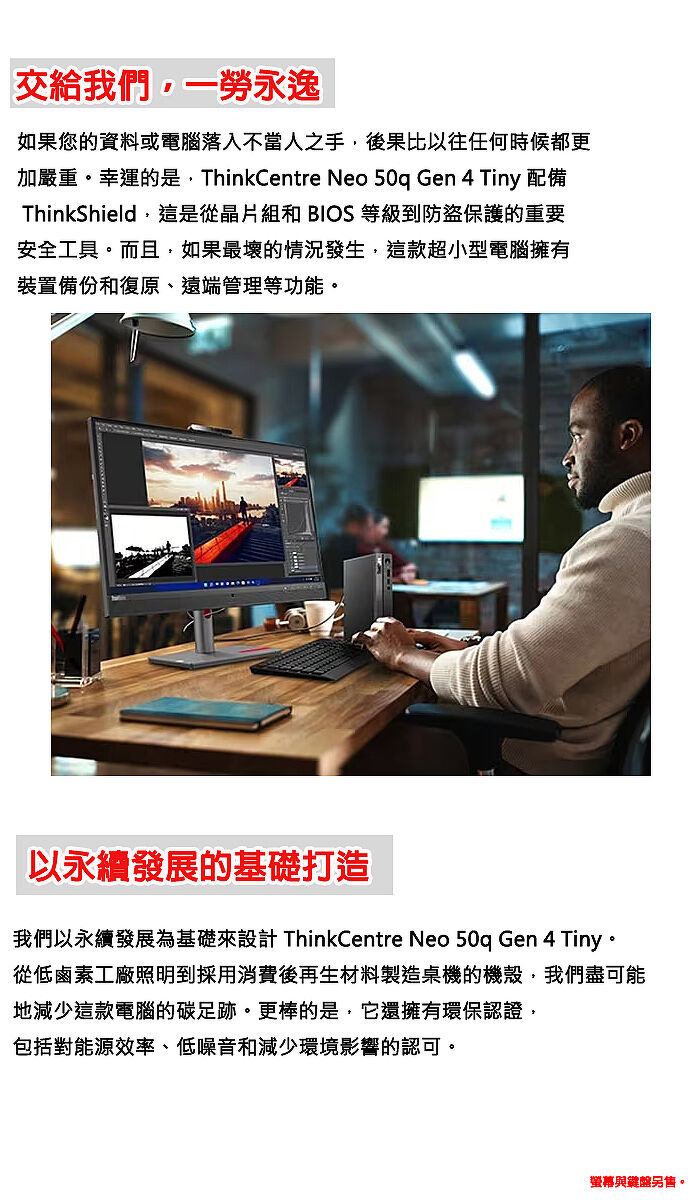 Lenovo聯想ThinkCentre Neo 50q Gen 4 Tiny 輕巧型桌上型電腦i5-13420H