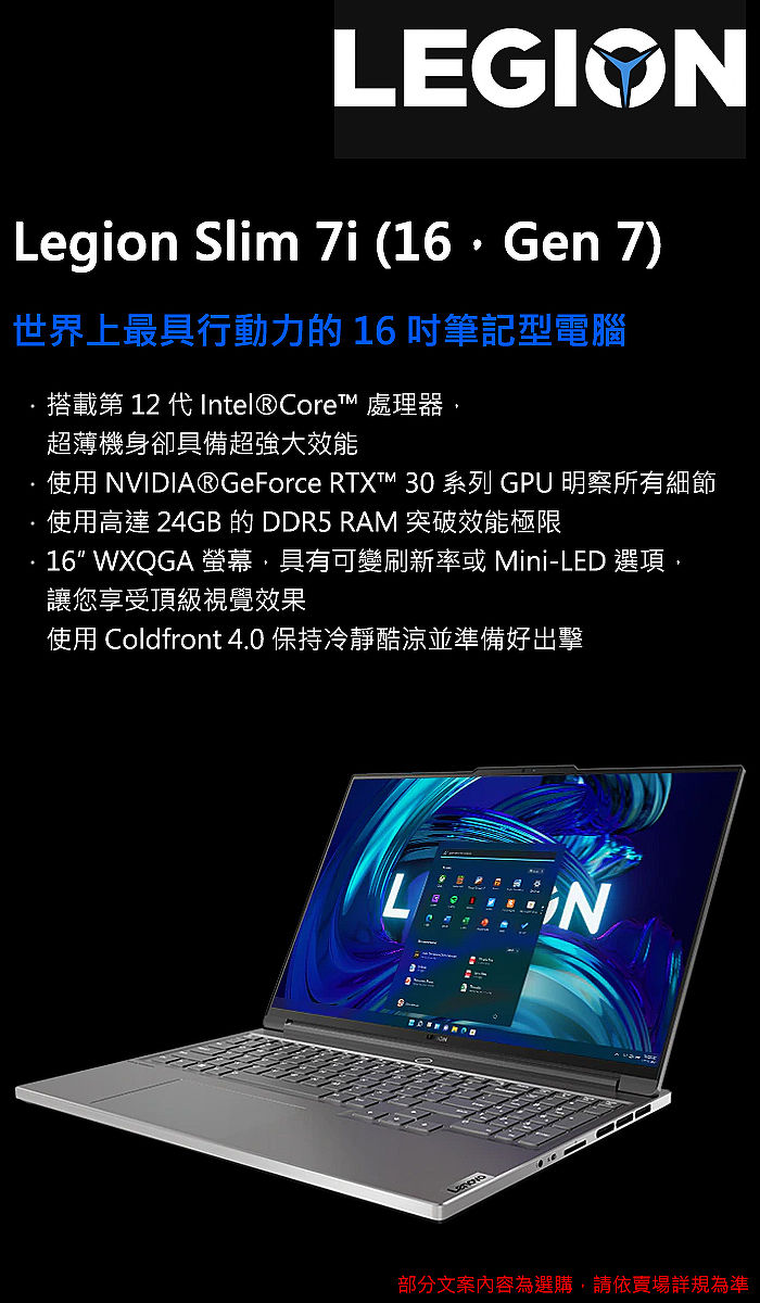 Lenovo聯想legion S7 tf0045tw 16吋電競筆電i9 h 24g 1tb Pcie Ssd Rtx3070 W11 電腦 電競 筆電 Myfone購物