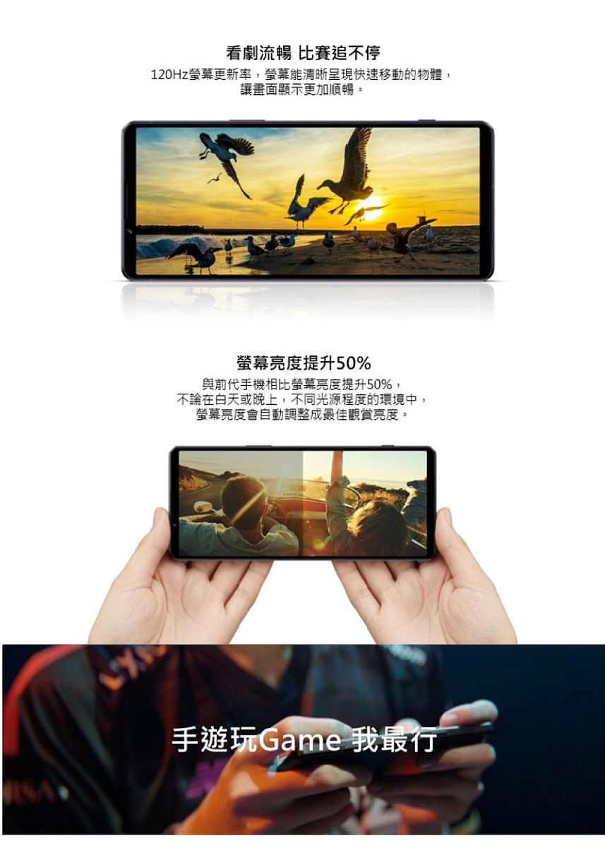 【預購】SONY Xperia 1 IV 12G/256G 6.5吋防水智慧手機