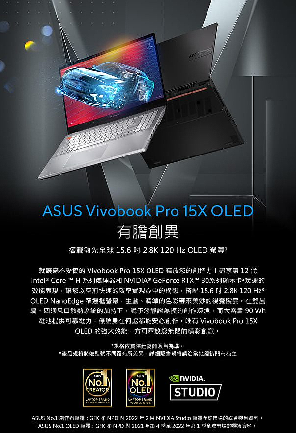 ASUS Vivobook Pro 15X OLED K6501ZM-0032K12700H 零度黑15.6吋效能筆