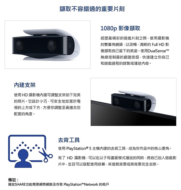 PS5原廠HD 攝影機-CFI-ZEY1G-數位．相機．電玩-myfone購物