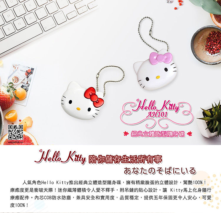 Hello Kitty AH101 32GB 經典立體造型隨身碟