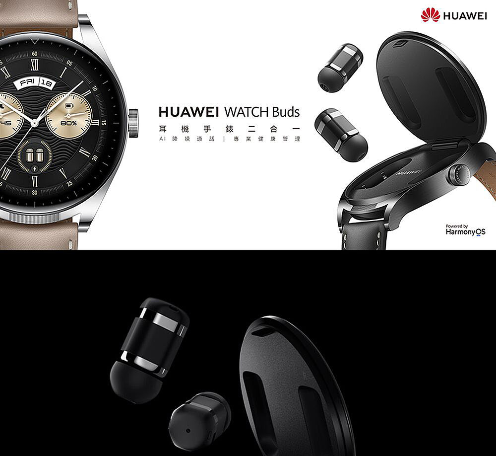 HUAWEI WATCH Buds 智慧手錶(內含無線藍芽耳機)-耳機．穿戴．手機配件