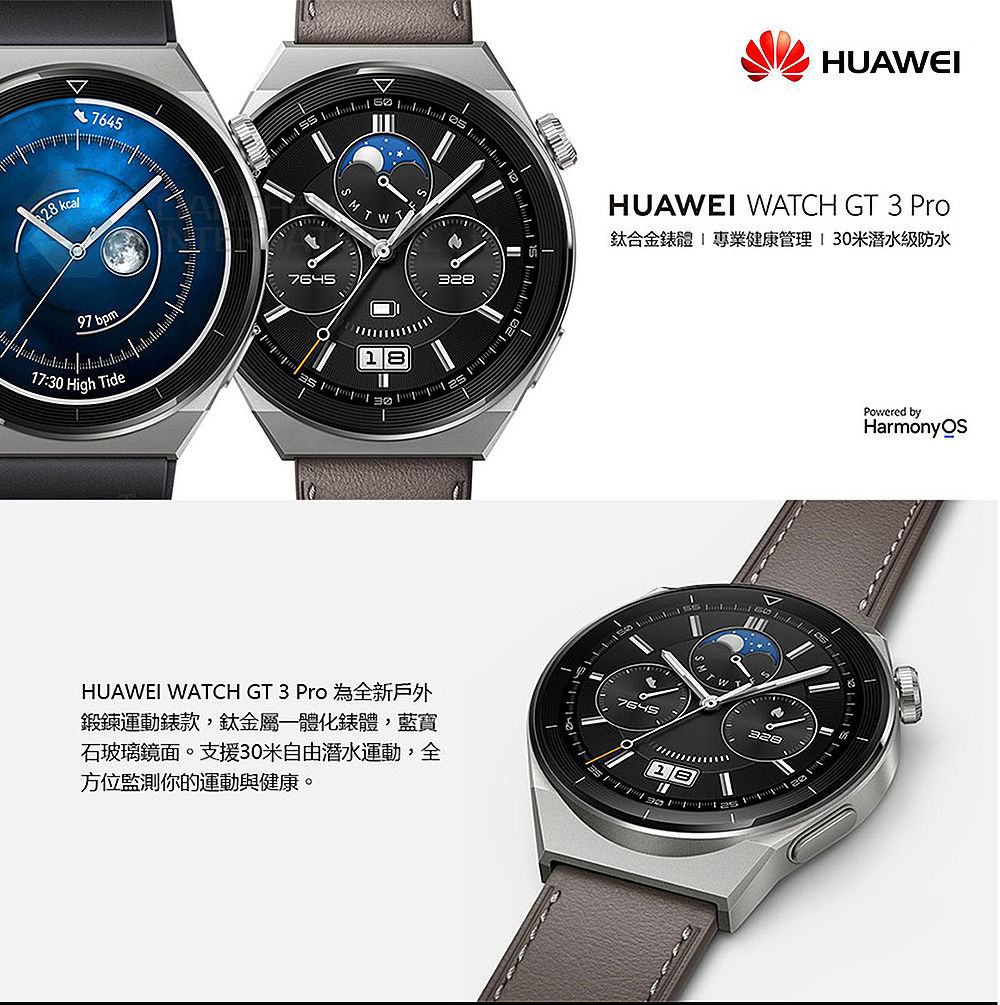 HUAWEI WATCH GT 3 Pro 46mm 運動款-曜石黑-耳機．穿戴．手機配件