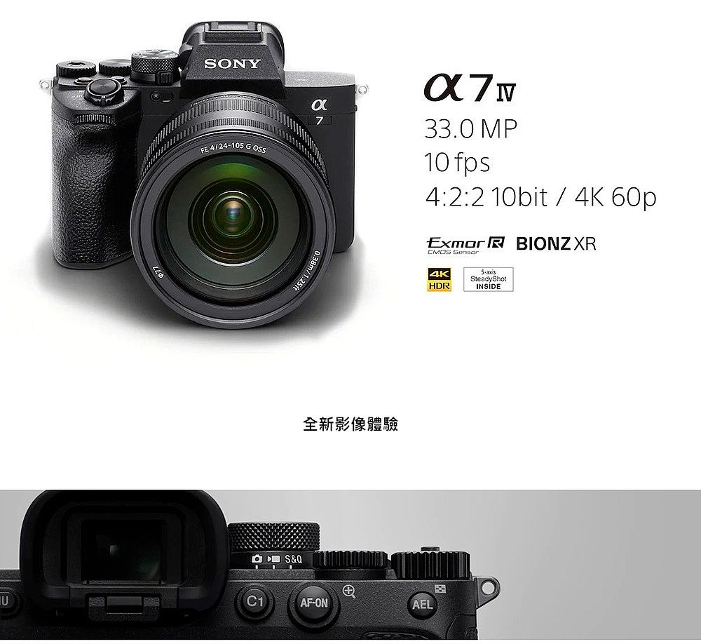 SONY ILCE-7M4K-數位．相機．電玩-myfone購物