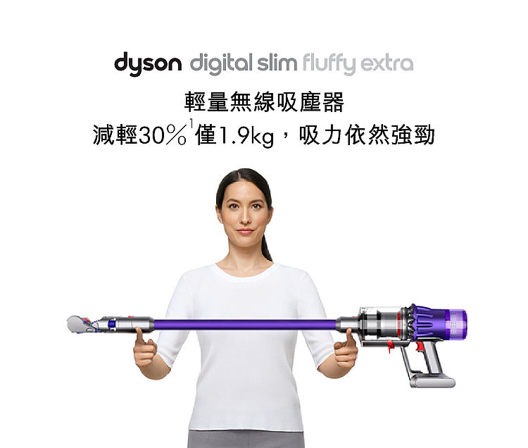 限量福利品】Dyson戴森Digital Slim Fluffy Extra SV18 輕量無線吸塵器