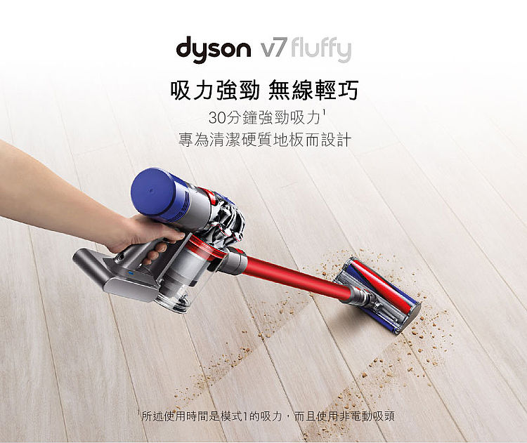 【送電熱毯】Dyson戴森 V7 SV11 Fluffy 手持無線吸塵器