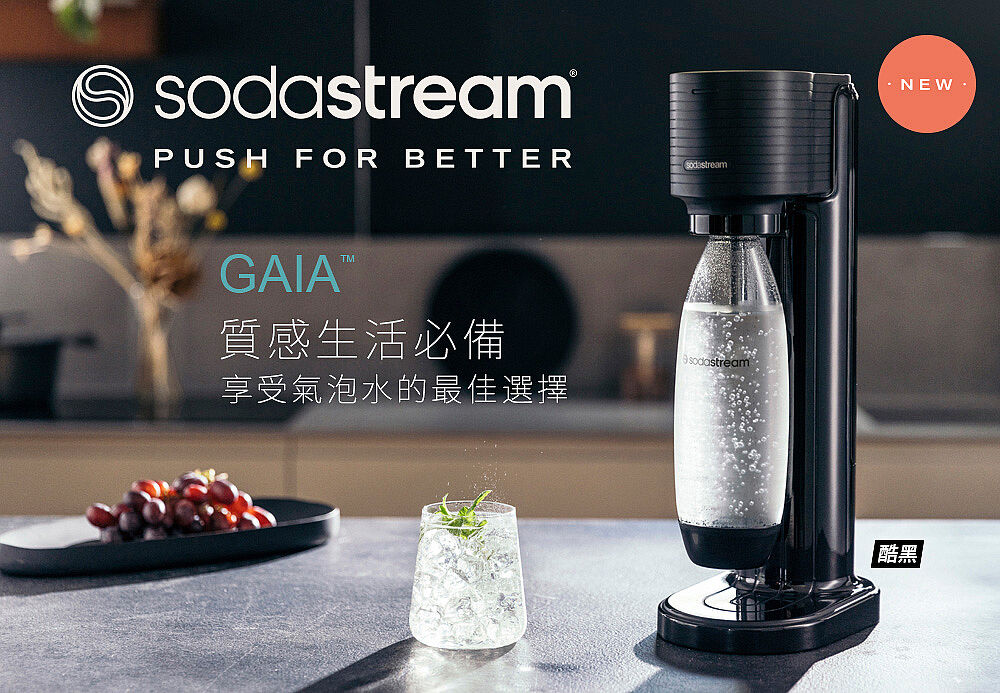 SodaStream Gaia???? : r/SodaStream