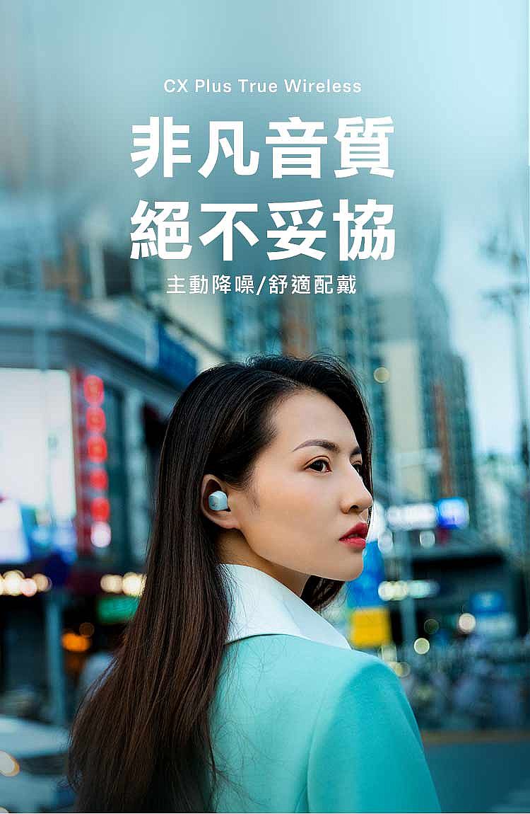 Sennheiser 森海塞爾CX Plus True Wireless 降噪藍牙耳機(黑色)-網路