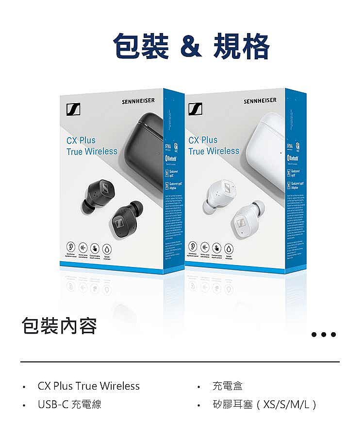 Sennheiser 森海塞爾CX Plus True Wireless 降噪藍牙耳機(黑色)-耳機