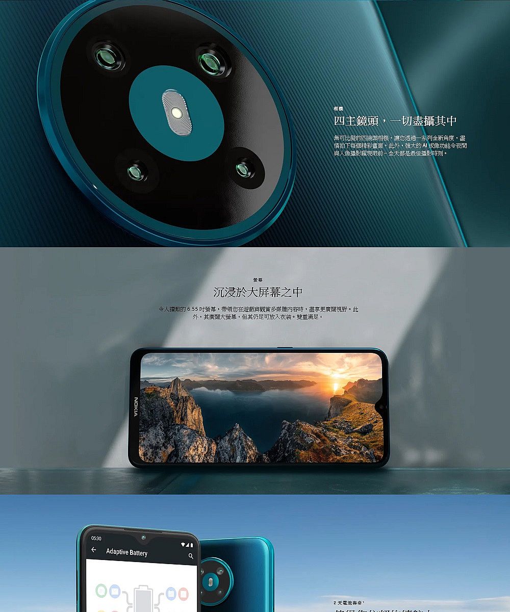 NOKIA 5.3 6G/64G 6.55吋智慧型手機
