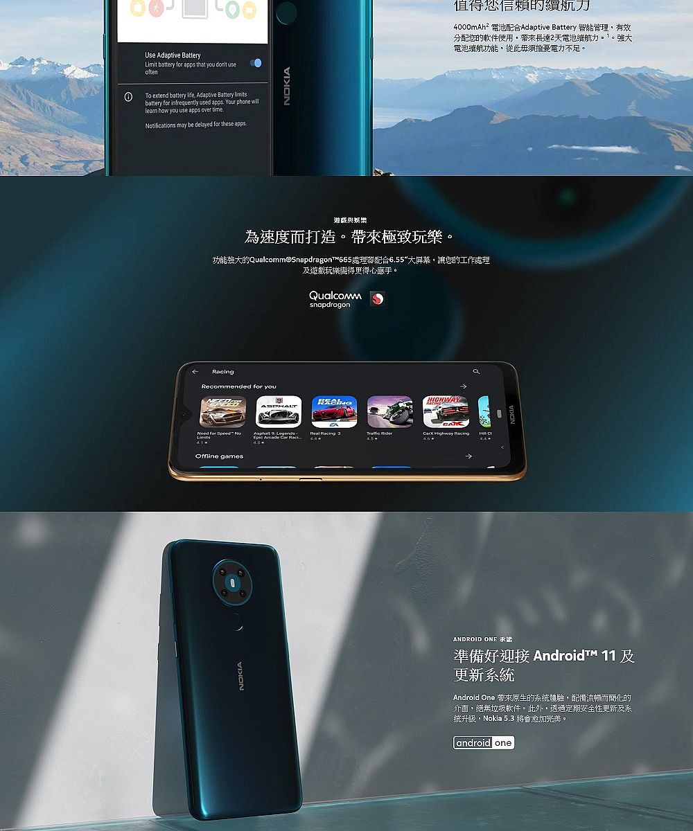 NOKIA 5.3 6G/64G 6.55吋智慧型手機
