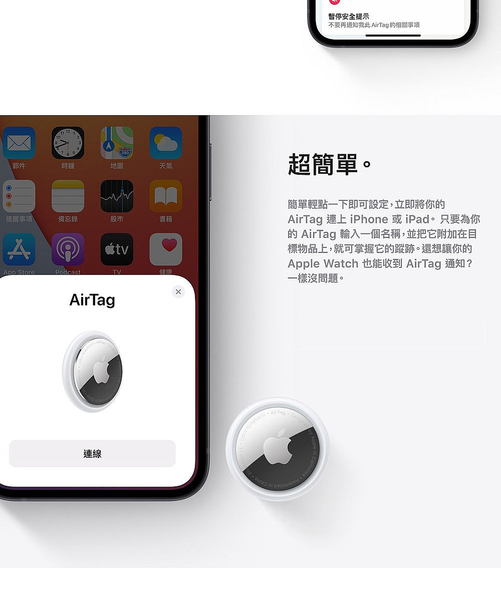 Apple Airtag 1件裝mx532fe A 耳機 穿戴 手機配件 Myfone購物
