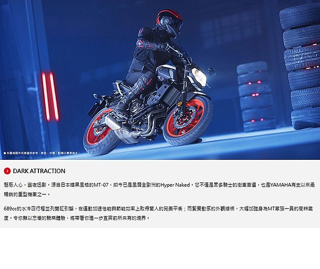 Yamaha 山葉機車mt07 Abs版 正統公司貨式樣 機車 行車紀錄 導航 Myfone購物