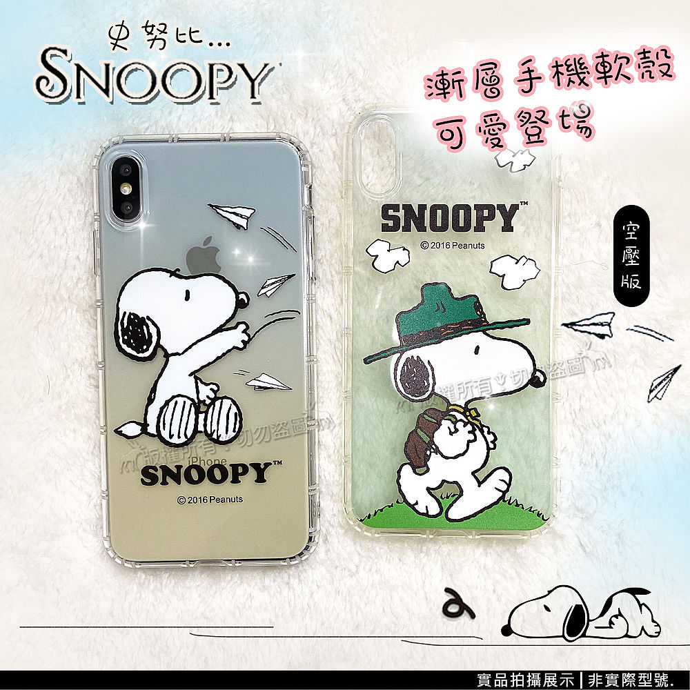 史努比 Snoopy 正版授權紅米redmi 9t Poco M3 共用漸層彩繪空壓手機殼 紙飛機 郊遊 耳機 穿戴 手機配件 Myfone購物