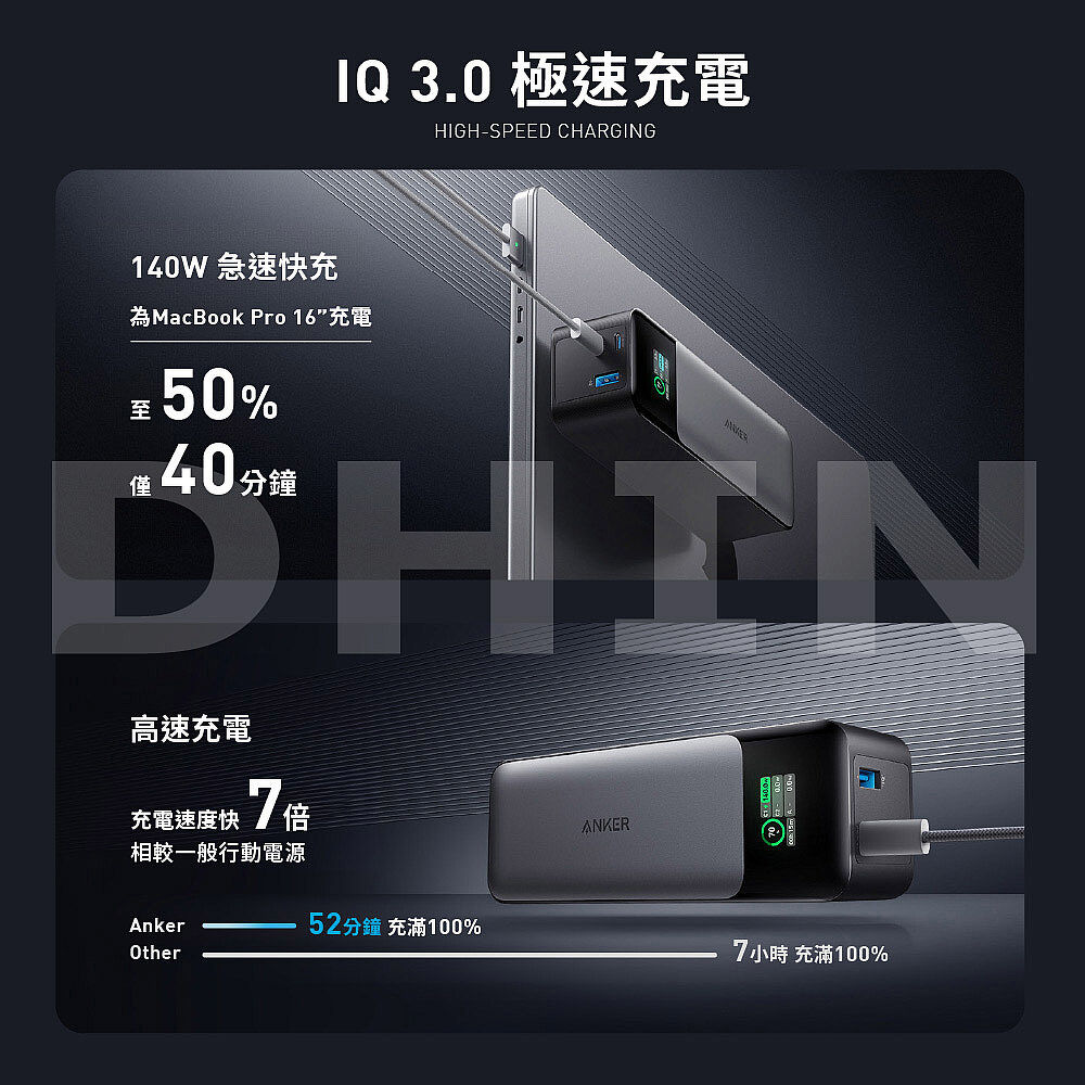 Anker 737 PowerCore 140W 24000mAh 大容量行動電源-耳機．穿戴．手機