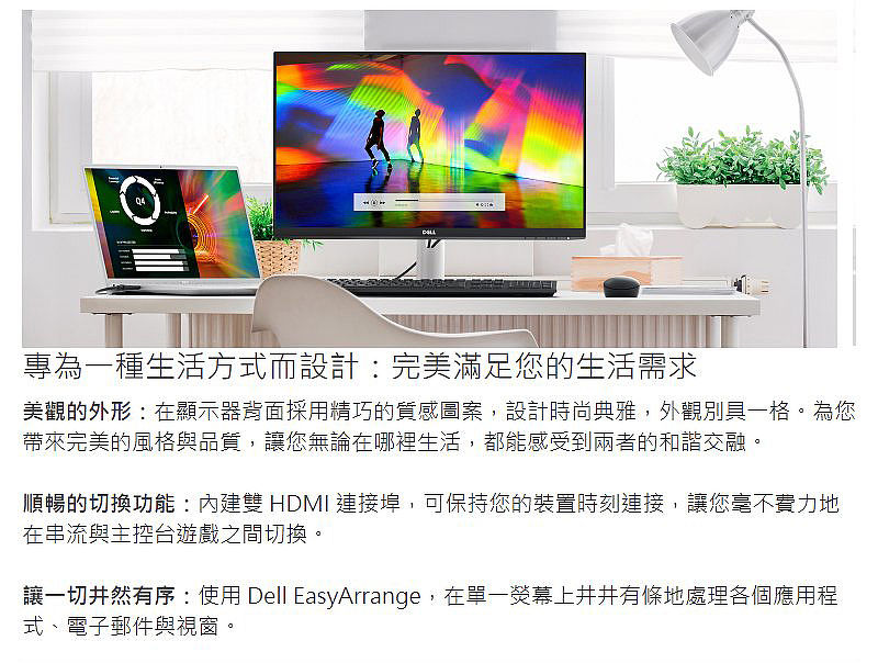 Dell 戴爾s2721h 27型ips 雙喇叭液晶螢幕 原廠三年保固 電腦 電競 筆電 Myfone購物