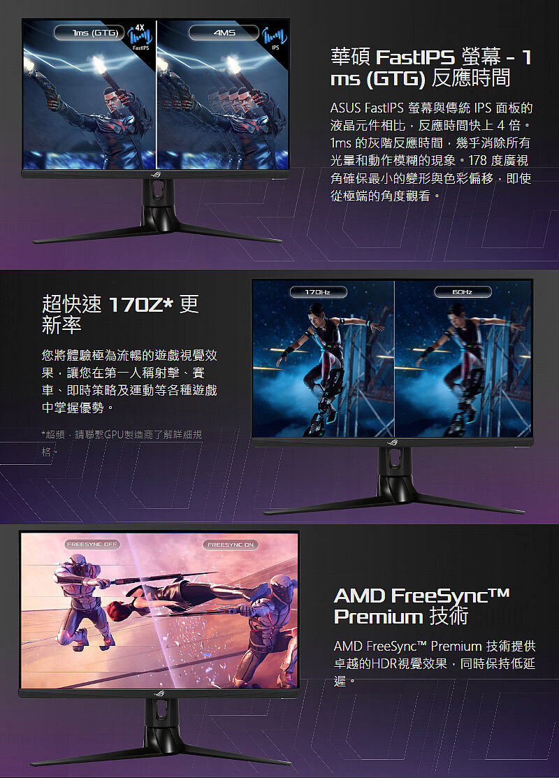 ASUS 華碩ROG STRIX XG27AQV 27型170Hz 曲面電競螢幕-電腦．電競．筆電