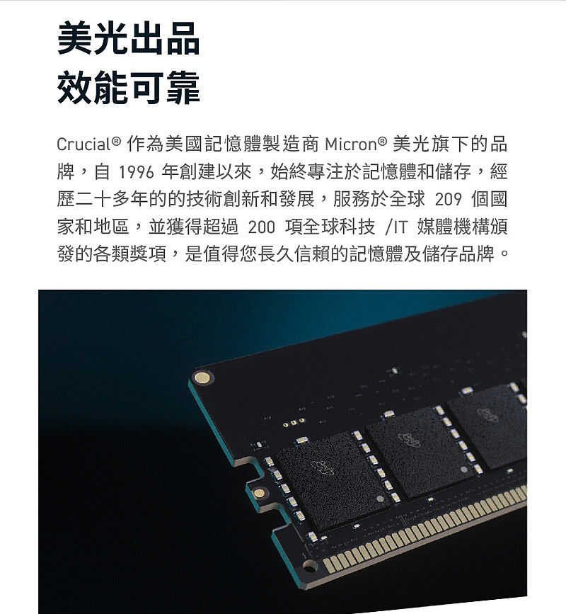 Micron 美光 Crucial DDR5-5600 32G 桌上型記憶體(支援XMP3.0/AMD EXPO超頻)