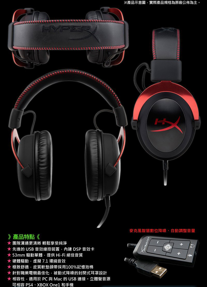 Kingston 金士頓 HyperX Cloud II 電競耳機《黑紅》