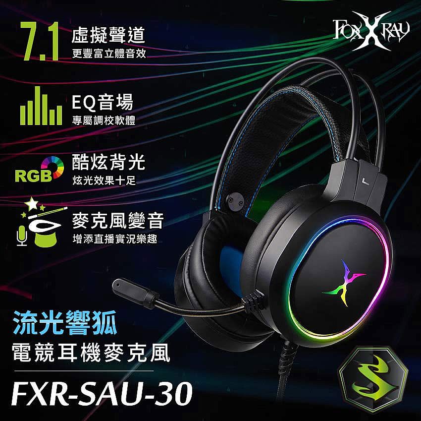 Foxxray 流光響狐usb電競耳機麥克風 Fxr Sau 30 電腦 電競 筆電 Myfone購物