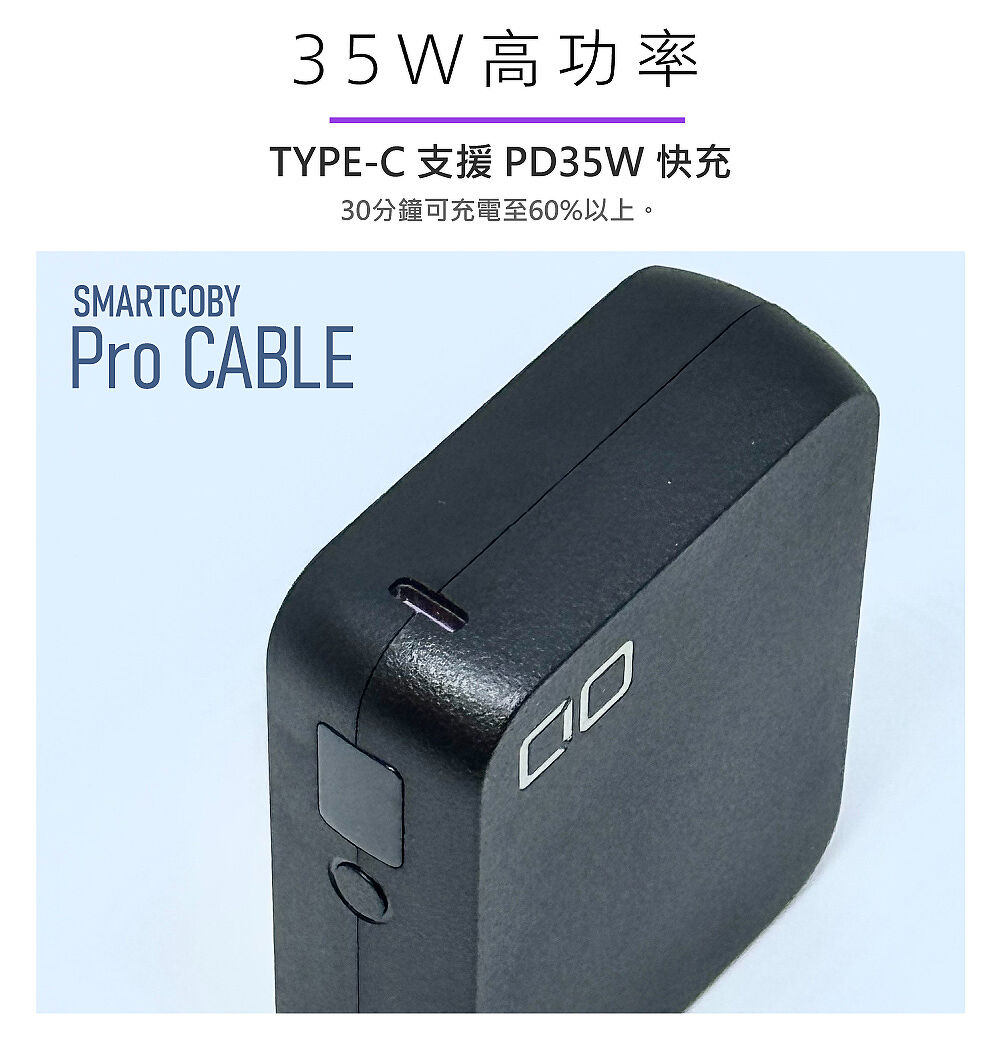 CIO SMARTCOBY Pro CABLE 35W快充行動電源(Type-C版)-耳機．穿戴