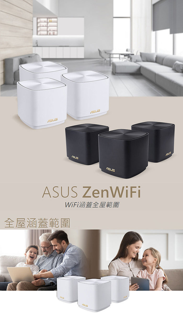 ASUS 華碩ZenWIFI AX Mini XD4 黑(三件組) AX1800 Wi-Fi 6 Mesh 系統網