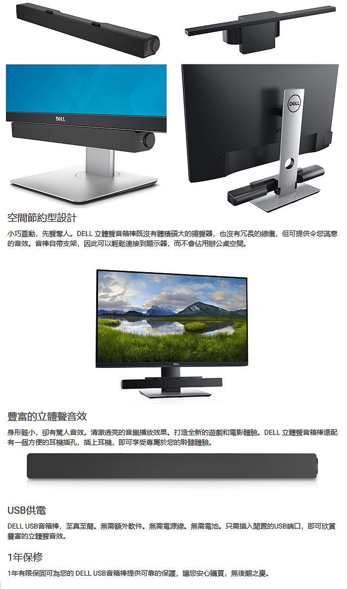 Dell 戴爾ac511m Lcd 專用usb 喇叭 有限款式適用 Ac 511m 附托架 網路 喇叭 周邊 儲存 Myfone購物