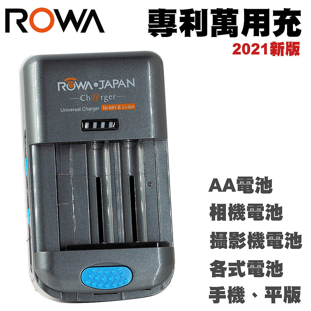 Rowa Japan 專利萬用充電器 可充usb及3 4號電池 I Phone I Pad 數位 相機 電玩 Myfone購物 Rowa Japan 專利萬用充電器 可充usb及3 4號電池 I Phone I Pad 數位 相機 電玩 Myfone購物