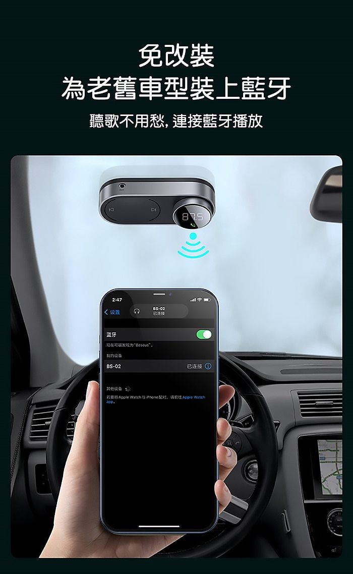 Baseus 倍思太陽能車載藍牙mp3播放器 機車 行車紀錄 導航 Myfone購物