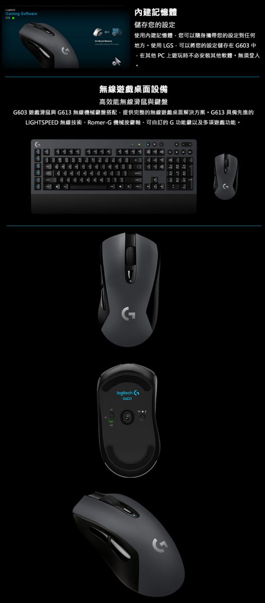 Logitech 羅技g603無線遊戲滑鼠 電腦 電競 筆電 Myfone 購物 行動版官方網站