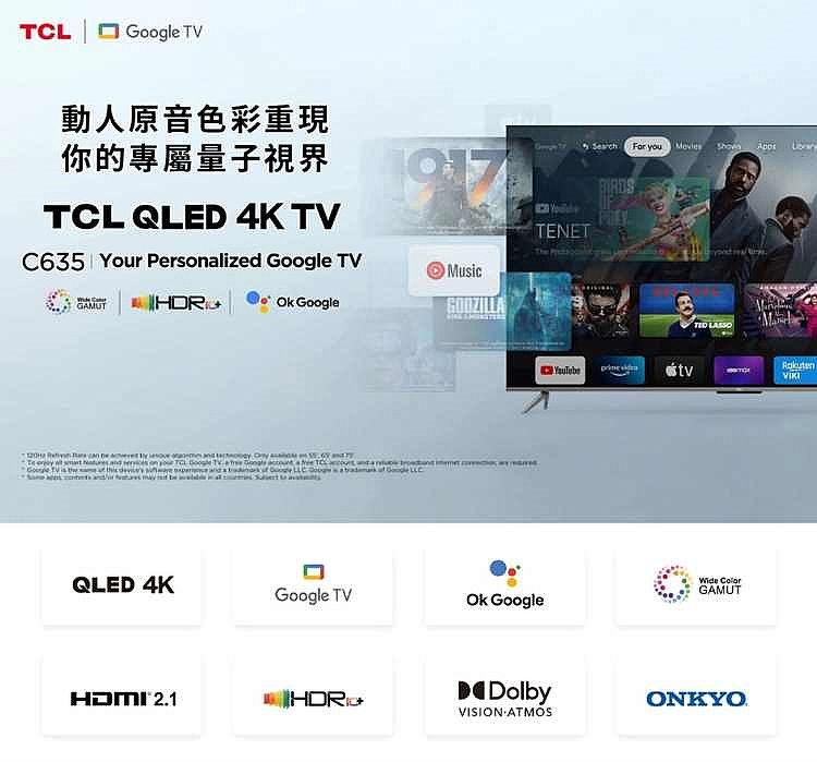 (含標準安裝)TCL 75吋連網QLED 4K電視75C635
