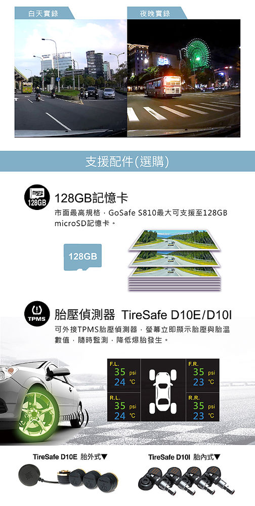 PAPAGO GoSafe S810前後雙鏡頭SONY感光元件行車記錄器+32G+點煙器+擦拭布+手機矽膠立架+防滑置物墊