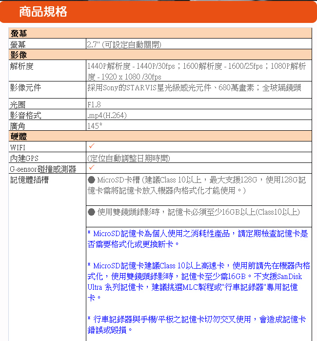 Mio MiVue?798+A40星光級WiFi前後雙鏡組行車記錄器+32G+點煙器+擦拭布+手機矽膠立架+立架貼