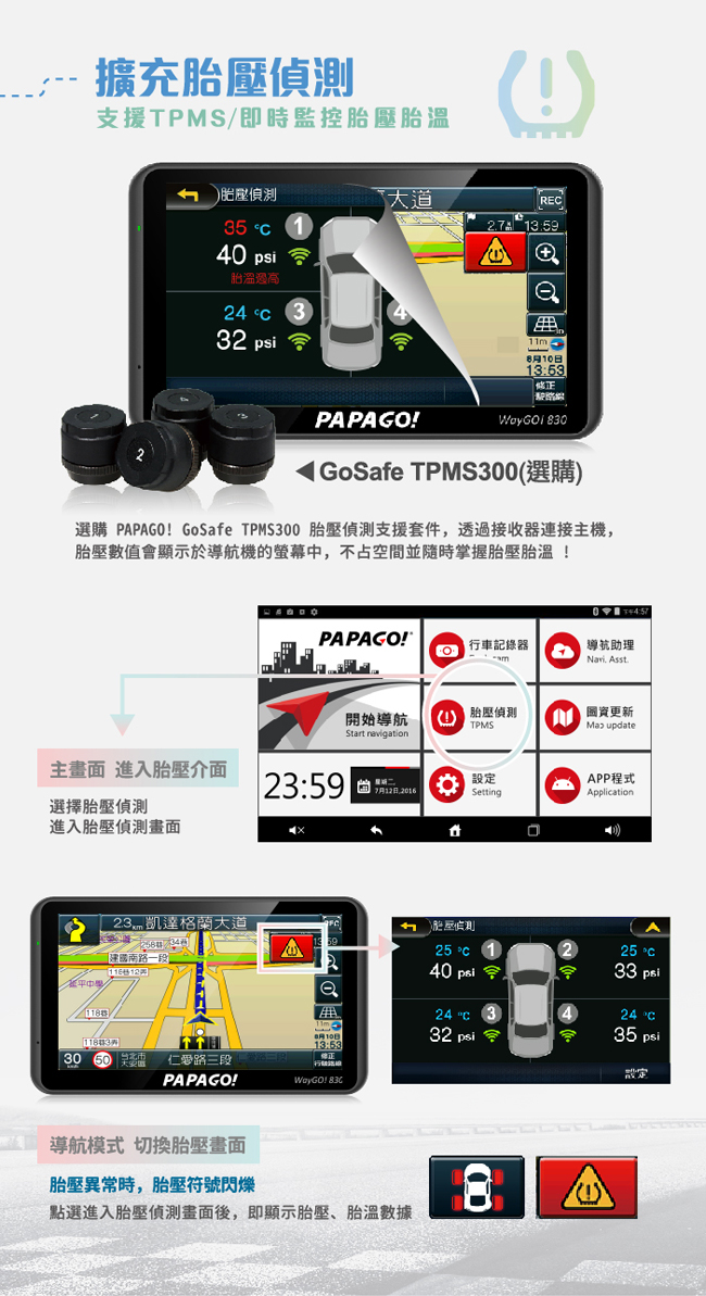 PAPAGO WayGO 830  5吋可錄影衛星導航機+16G+觸控筆+手機矽膠立架+立架貼