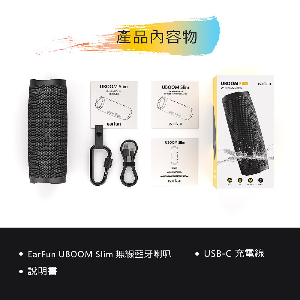 EarFun UBOOM Slim 無線藍牙喇叭-網路．喇叭．周邊．儲存-myfone購物