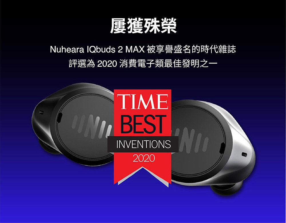 Nuheara IQbuds 2 MAX 降噪輔聽器藍牙耳機-耳機．穿戴．手機配件